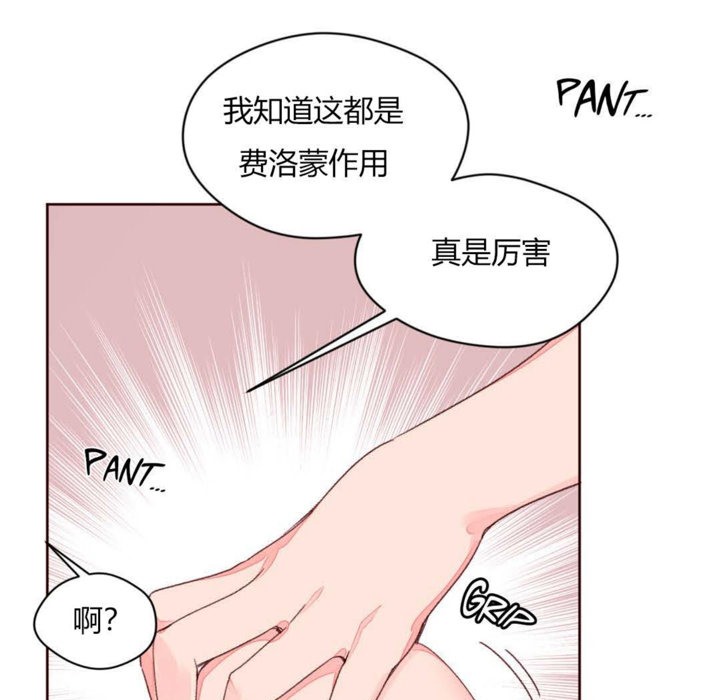 70P - 秘香