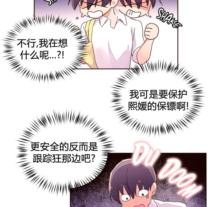 36P - 秘香