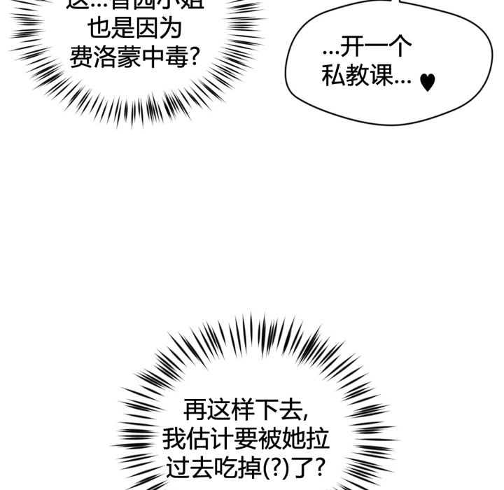 64P - 秘香