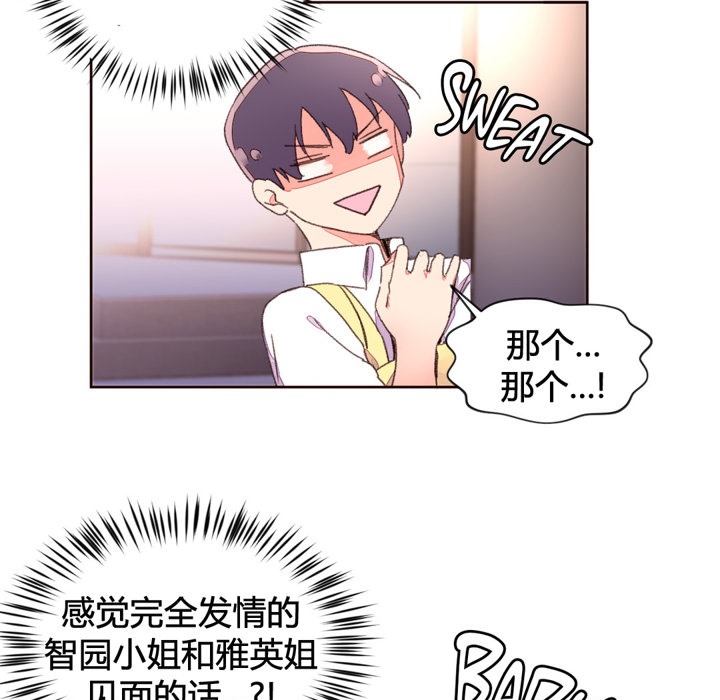 68P - 秘香