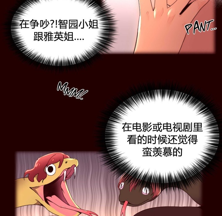19P - 秘香