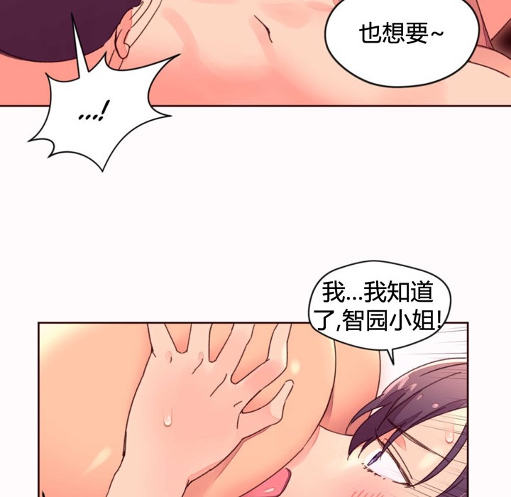 79P - 秘香