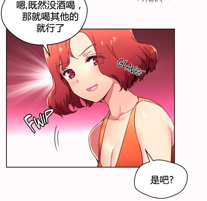 8P - 秘香