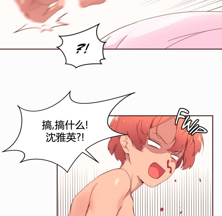 8P - 秘香