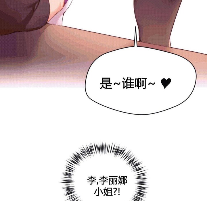 88P - 秘香
