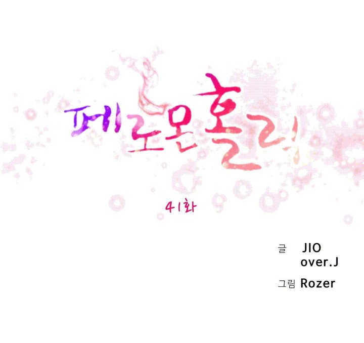 33P - 秘香