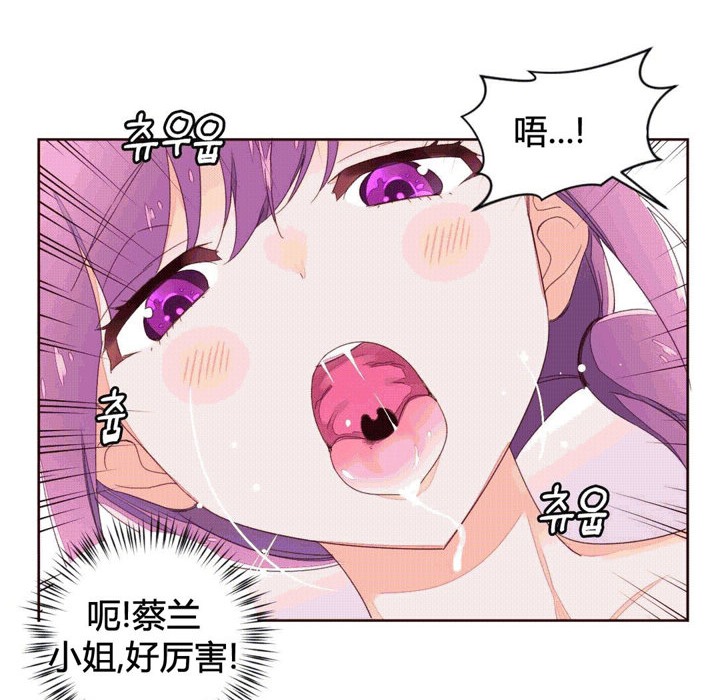 68P - 秘香