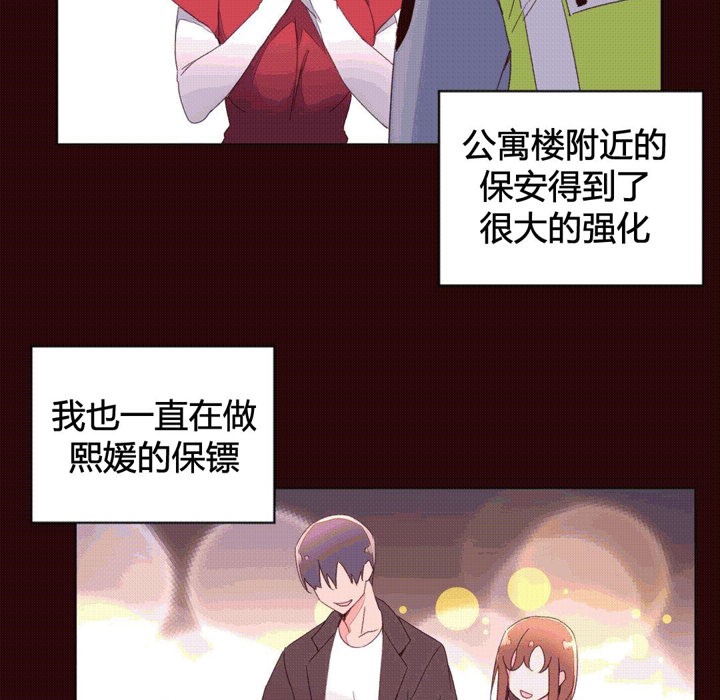 28P - 秘香