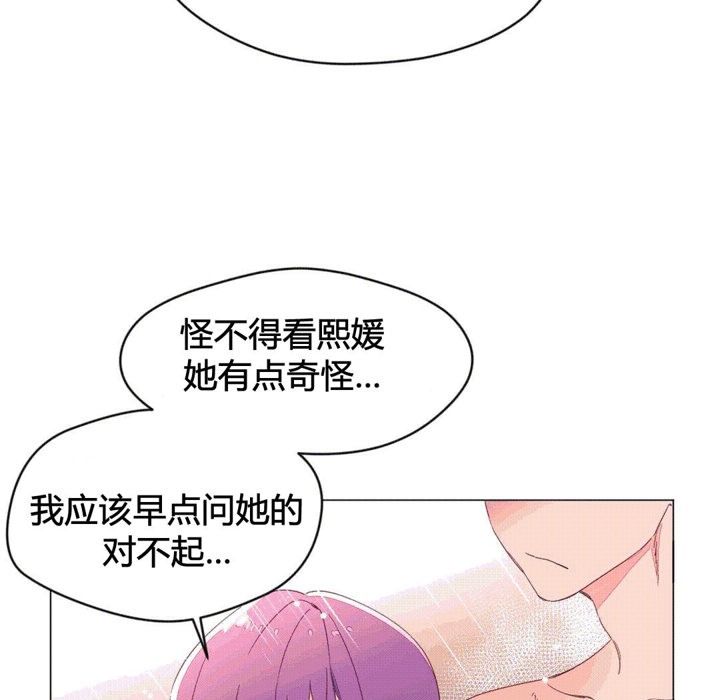 8P - 秘香