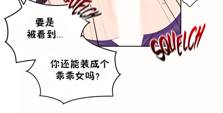 54P - 秘香