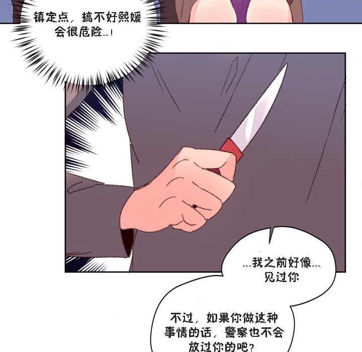 76P - 秘香