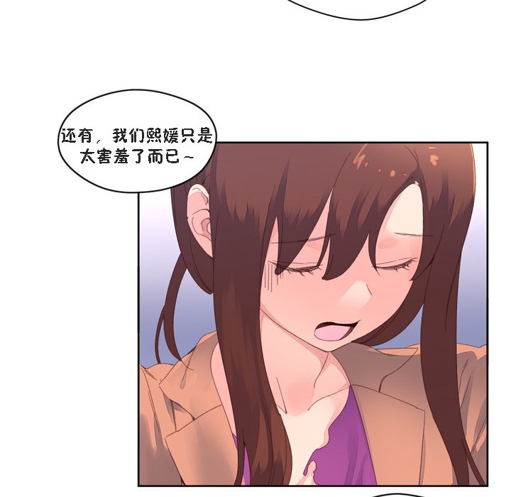 79P - 秘香