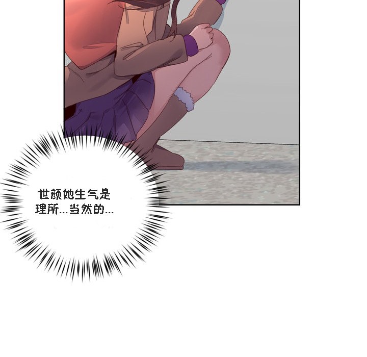 8P - 秘香