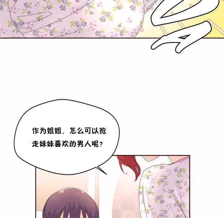 85P - 秘香