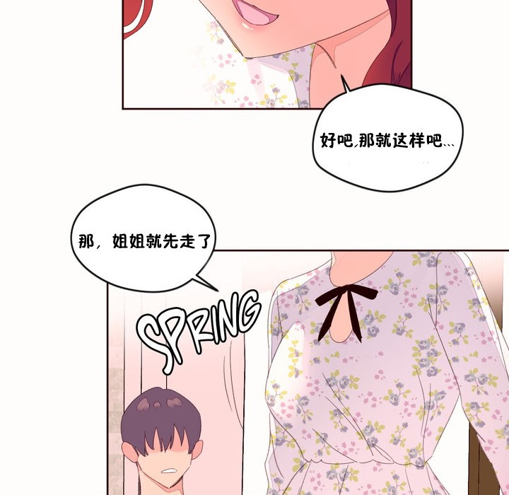 87P - 秘香