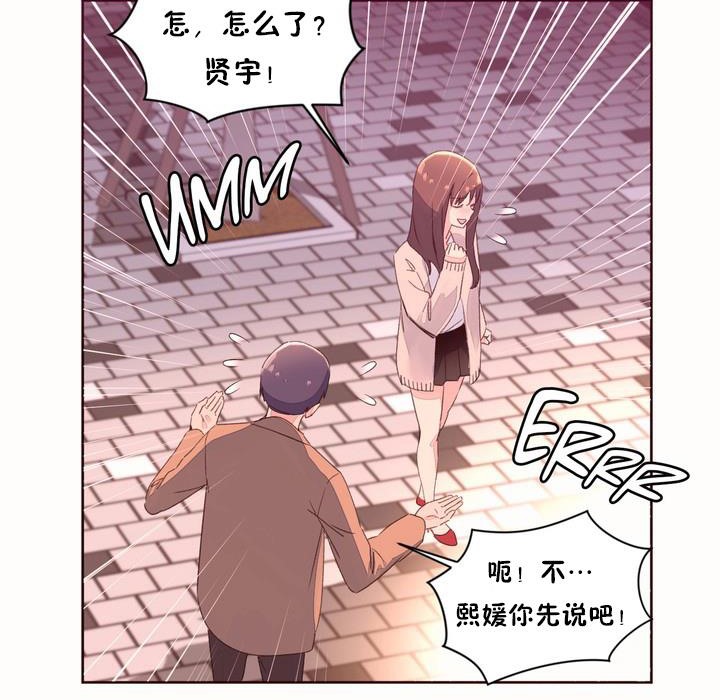 64P - 秘香