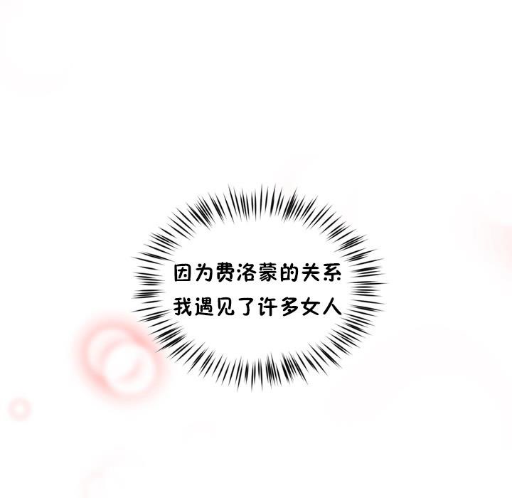 76P - 秘香