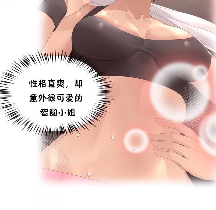 79P - 秘香