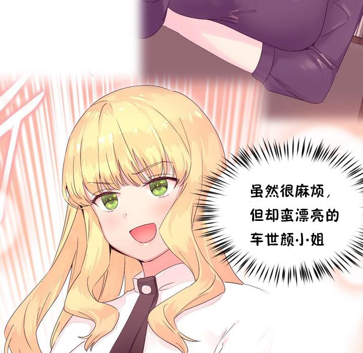 83P - 秘香