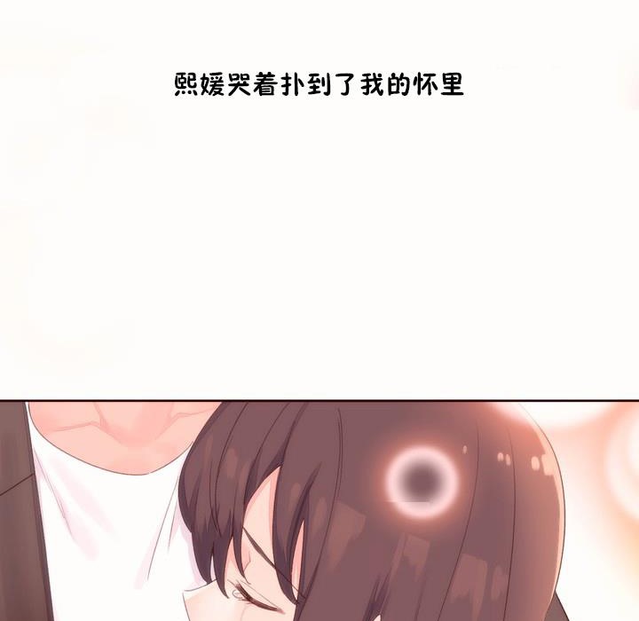 8P - 秘香