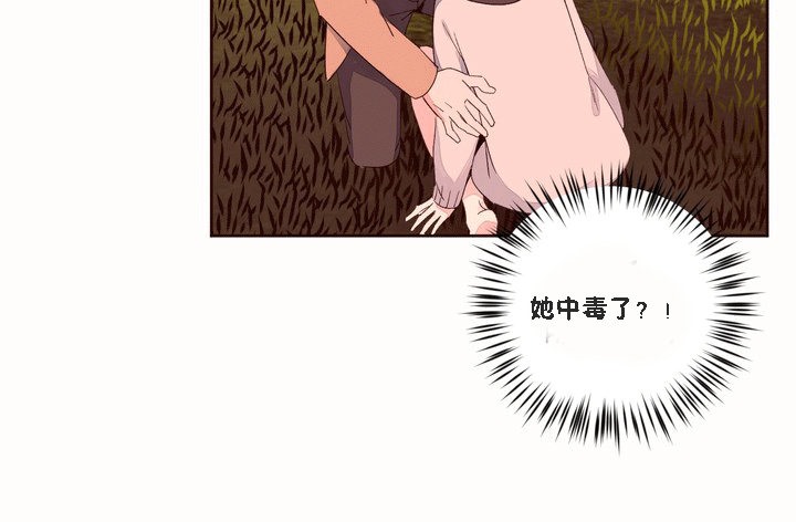 8P - 秘香