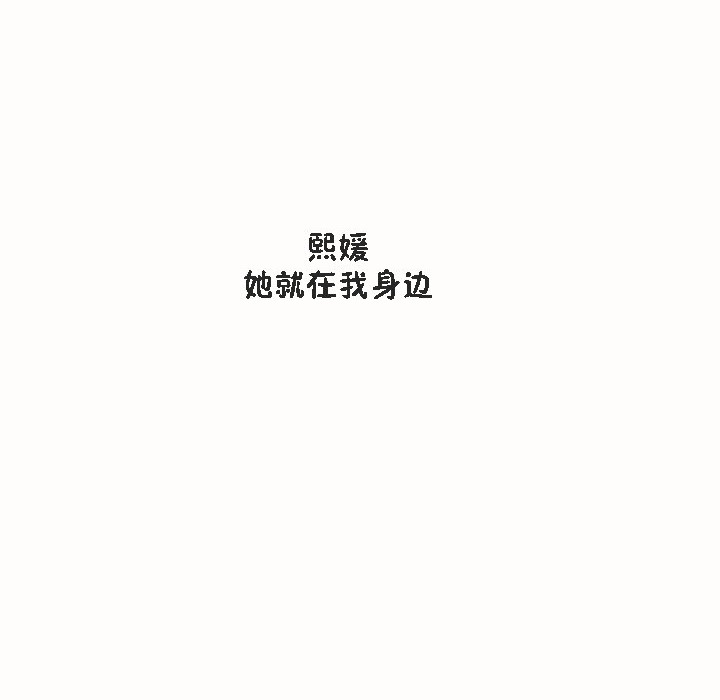 103P - 秘香