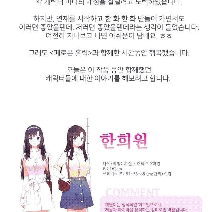 164P - 秘香