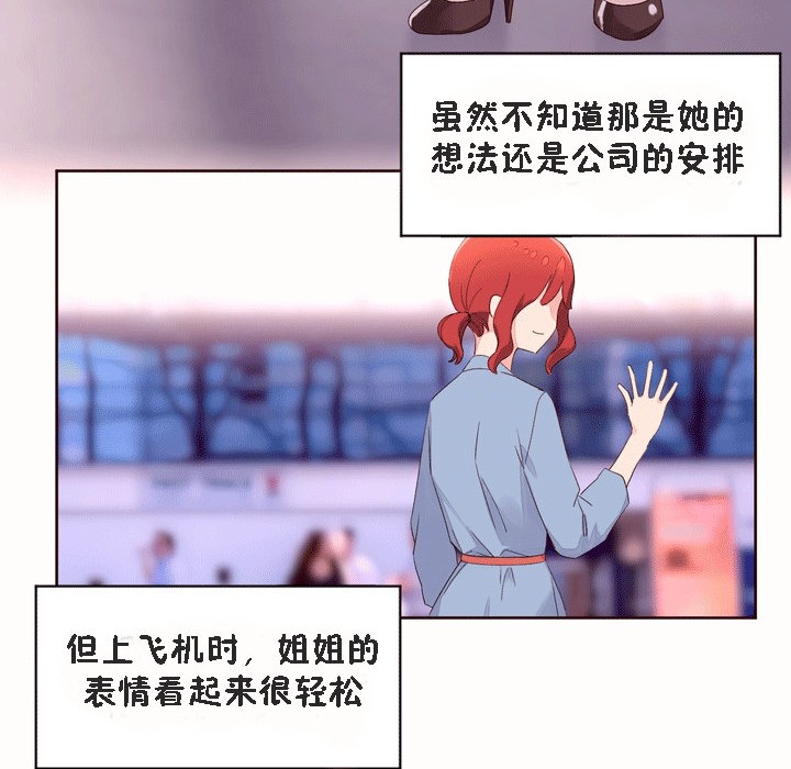 83P - 秘香