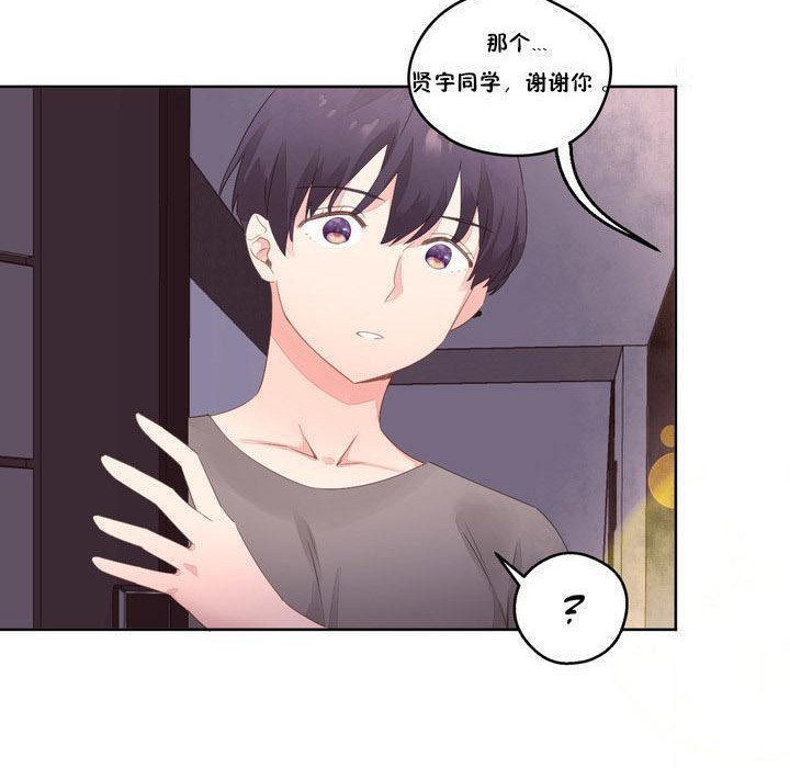 71P - 秘香