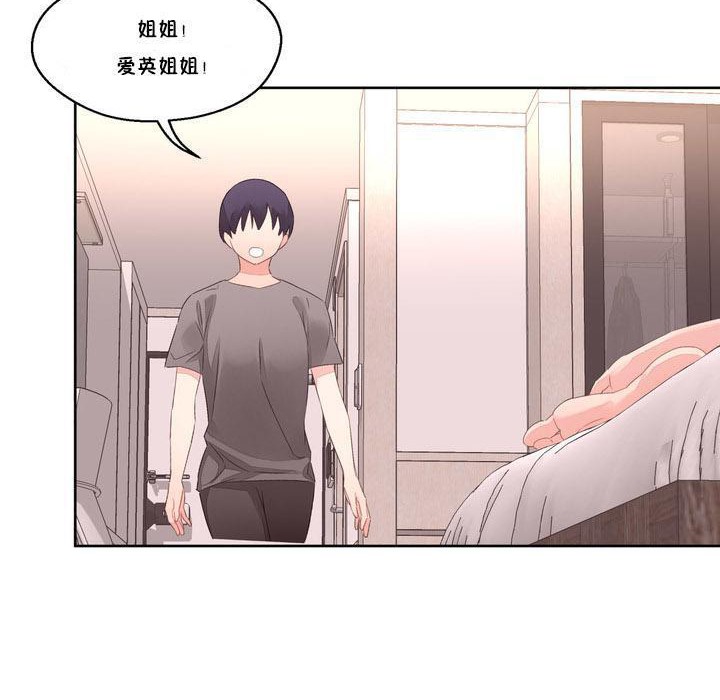 87P - 秘香