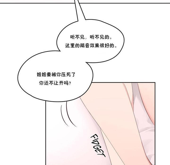 111P - 秘香