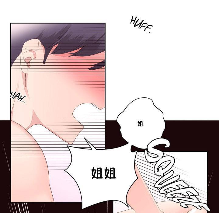 86P - 秘香