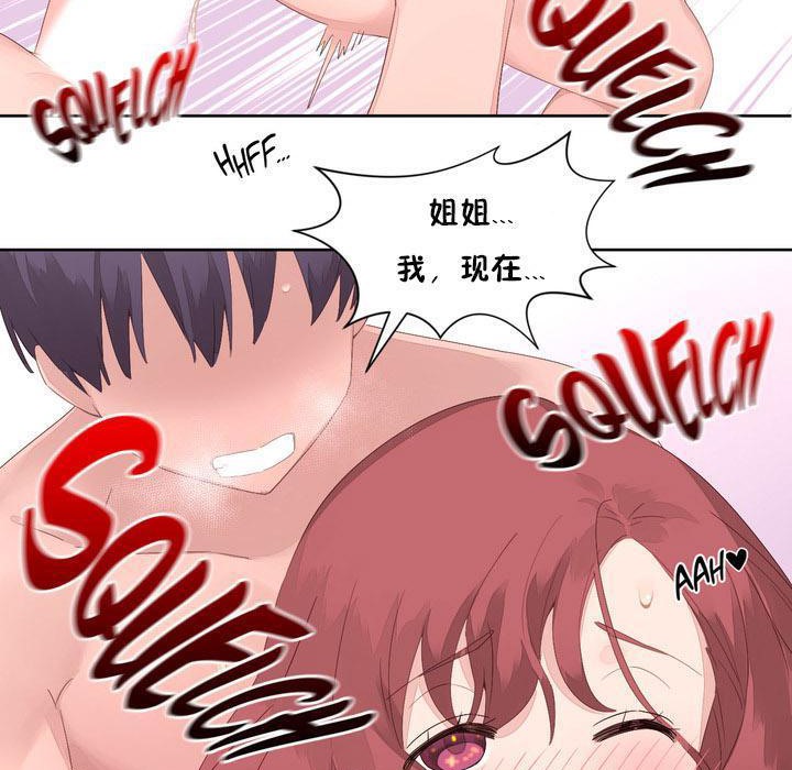 98P - 秘香