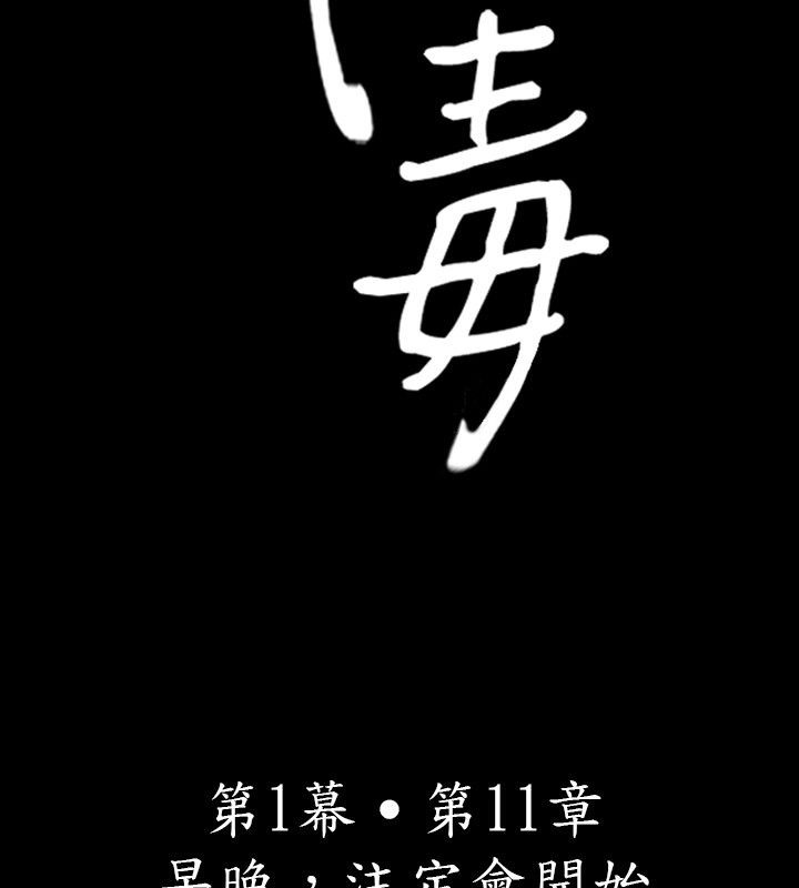 2P - 中毒