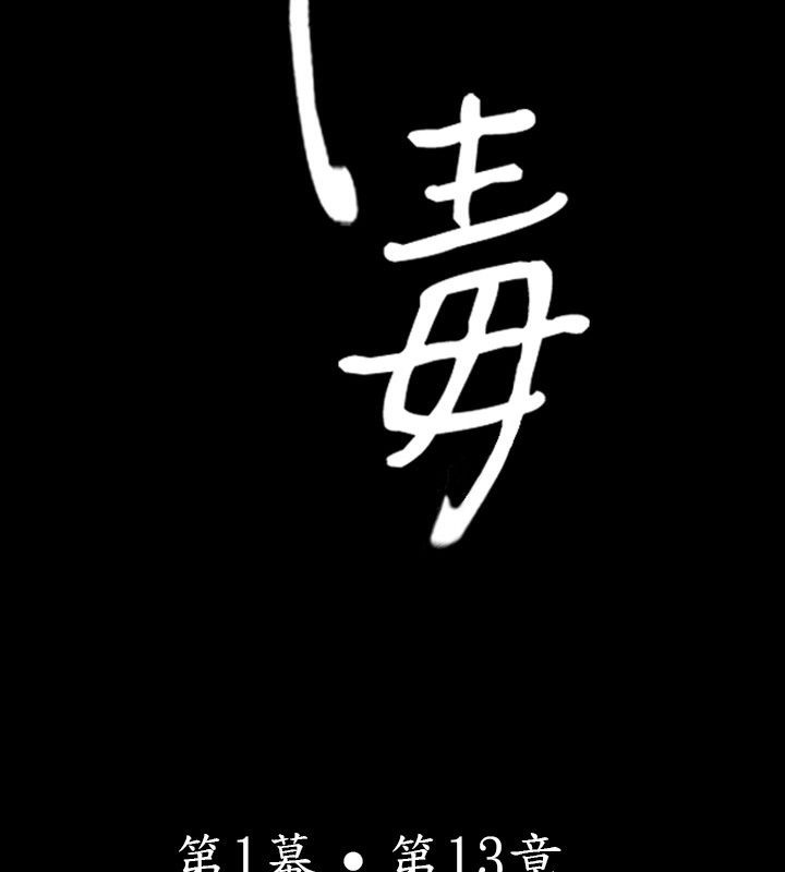 12P - 中毒
