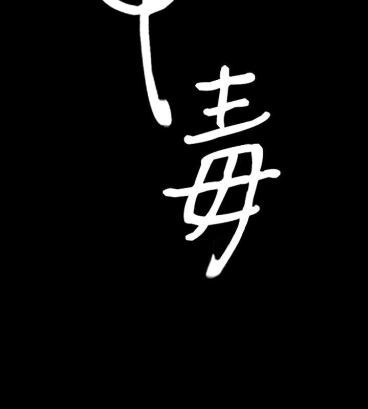 9P - 中毒