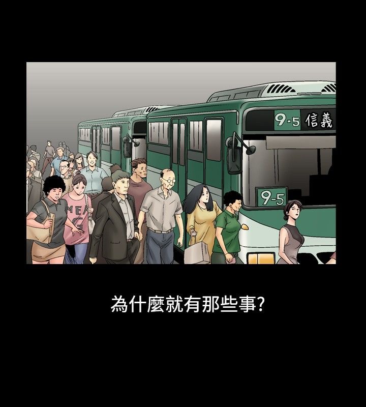 45P - 中毒