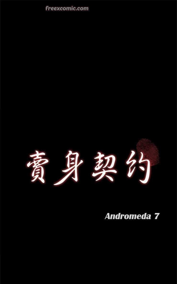 25P - 卖身契约