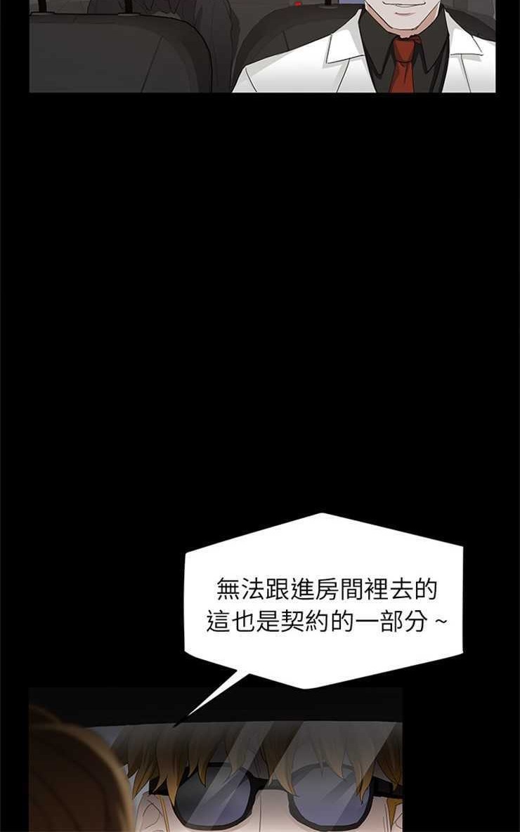 36P - 卖身契约