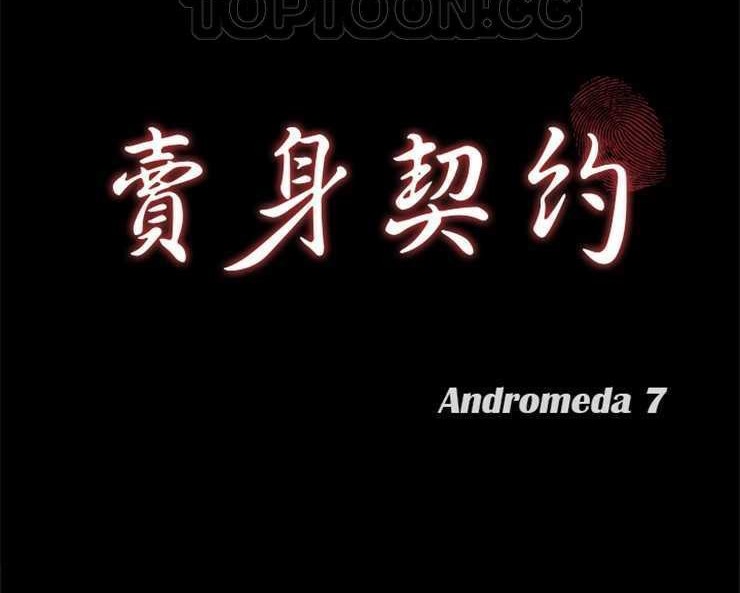 10P - 卖身契约