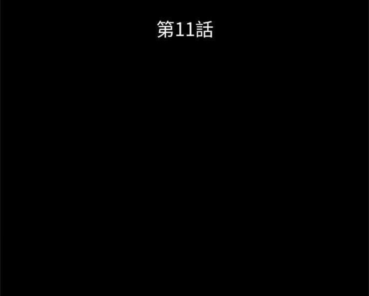 11P - 卖身契约