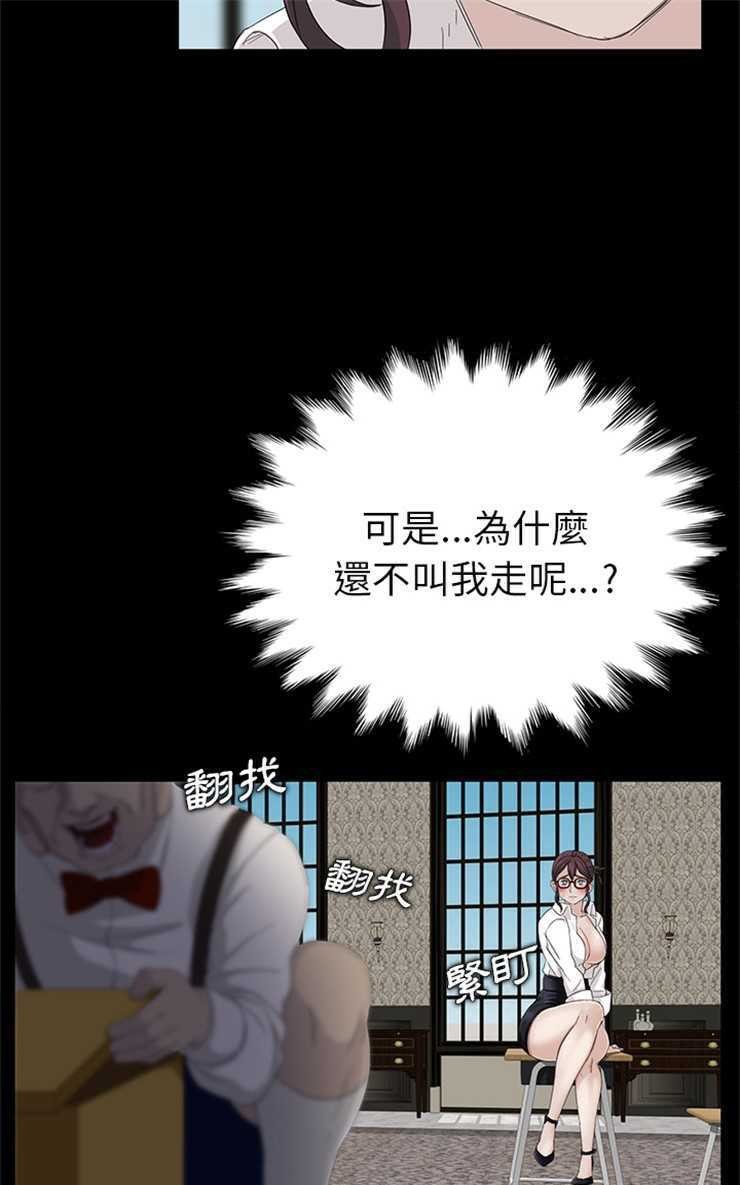 19P - 卖身契约