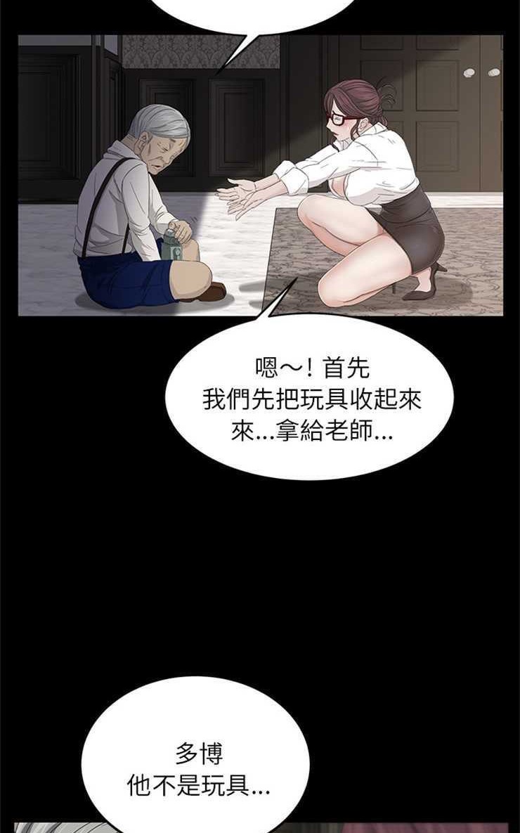 59P - 卖身契约