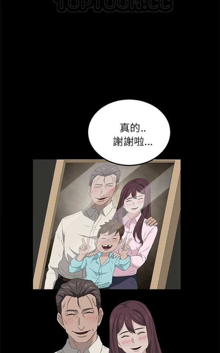 70P - 卖身契约