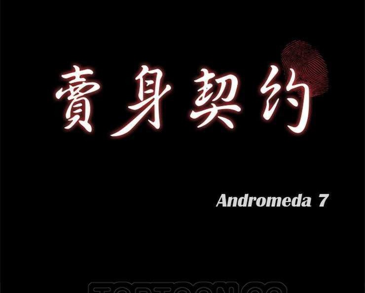 9P - 卖身契约