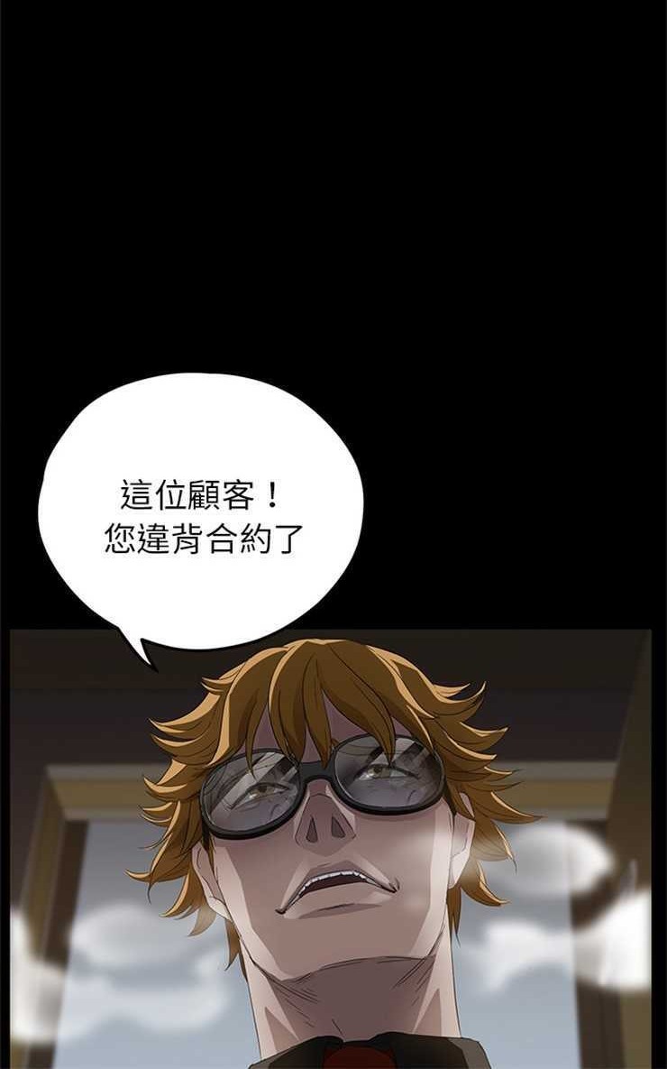 72P - 卖身契约