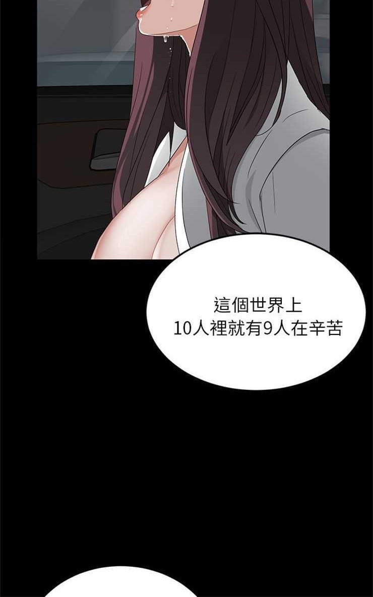 96P - 卖身契约