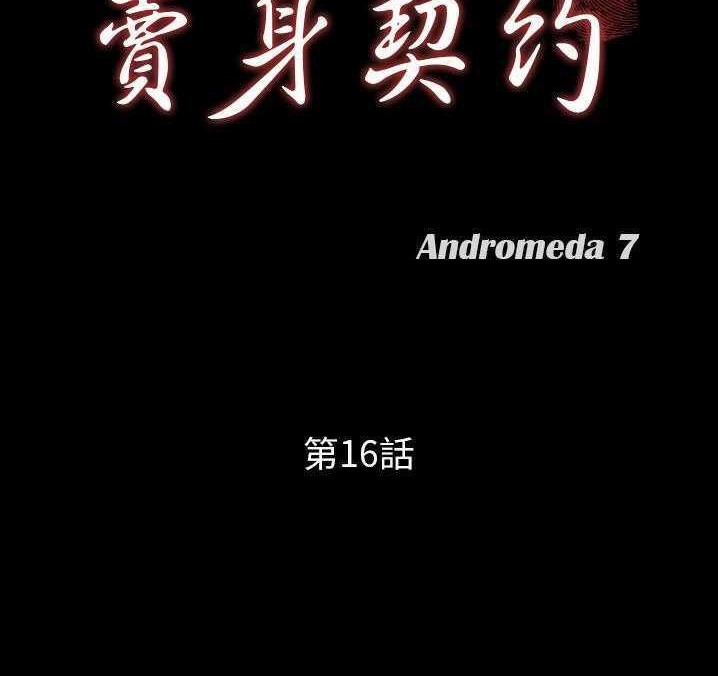 8P - 卖身契约