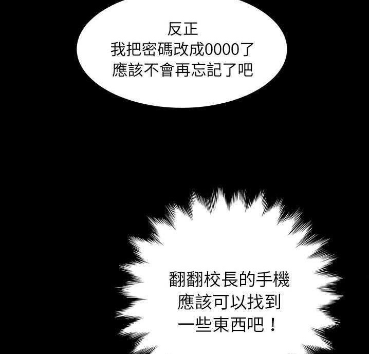 110P - 卖身契约