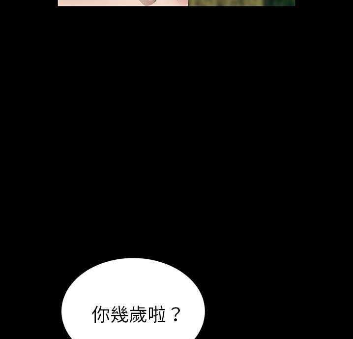 79P - 卖身契约